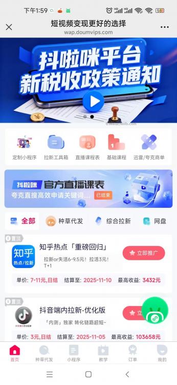 荣成抖啦咪是什么平台-一个专注短视频流量变现的平台！ 第4张